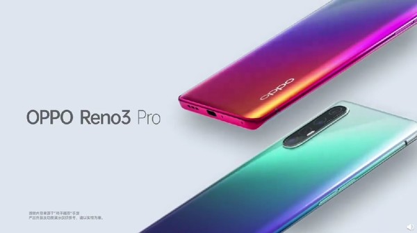 沈义人再再再爆料:OPPO Reno 3 Pro 56分钟可充满电
