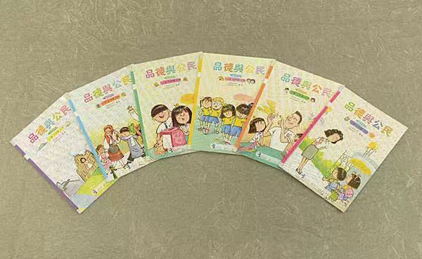 △澳门《品德与公民》新版小学教材 图片来源:人民教育出版社微信