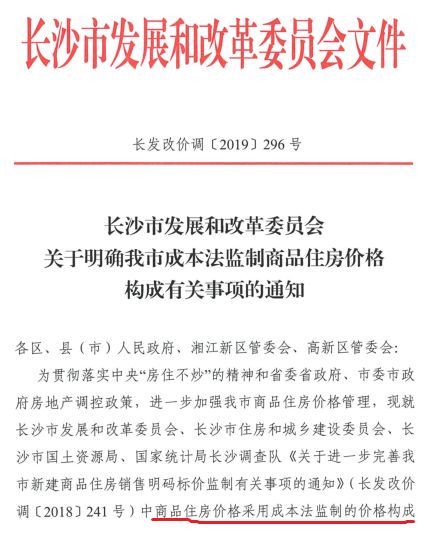短短几天楼市发生3个＂怪现象＂ 网友感到匪夷所