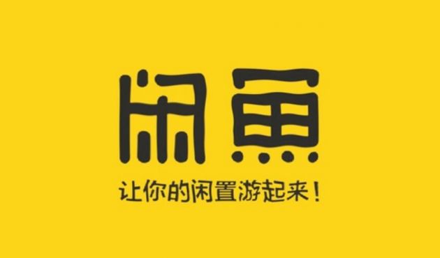 阿里巴巴回应闲鱼将上线“附近的人”传闻:不