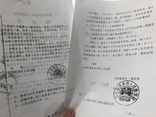  青岛市市南区检察院和青岛市检察院起诉书中，法医鉴定内容并不一致。