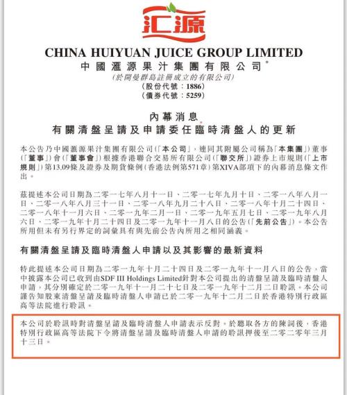 债台高筑卷入P2P 国民饮料汇源果汁如何被榨干的