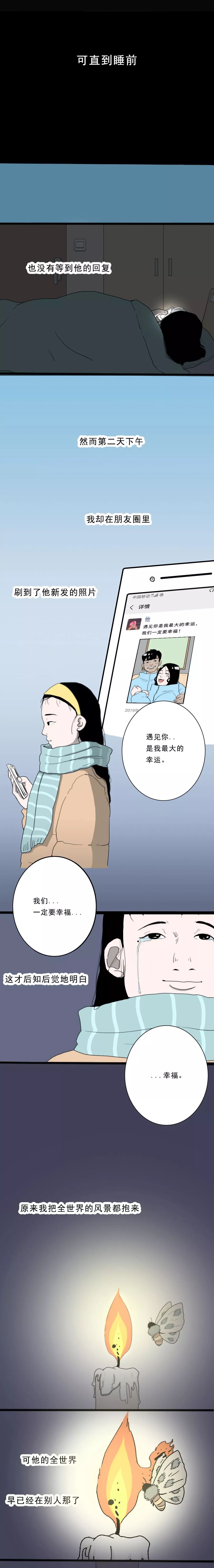 我很想你，但不会再找你了
