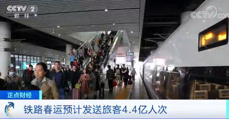 春运抢票大战开始 铁路预计发送旅客4.4亿人次