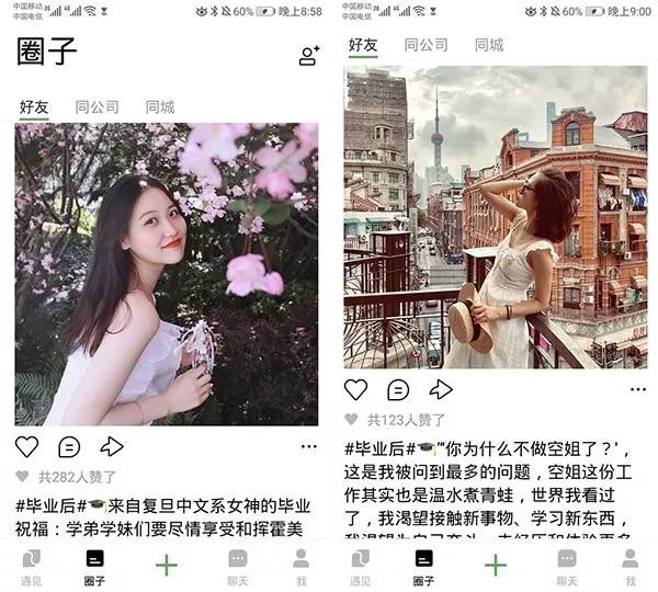 干掉微信?腾讯测试"朋友"是下一个国民社交
