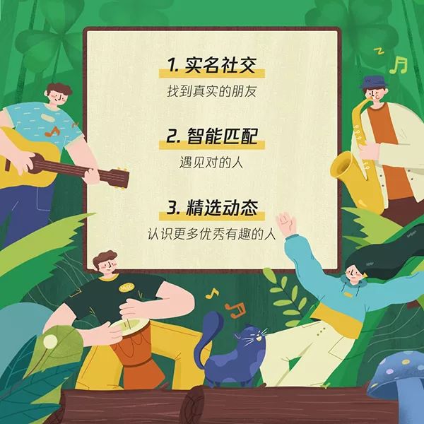 干掉微信?腾讯测试"朋友"是下一个国民社交