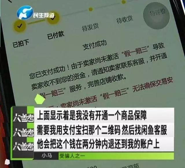 开通“假一赔三”服务？卖家就这么被“买家”