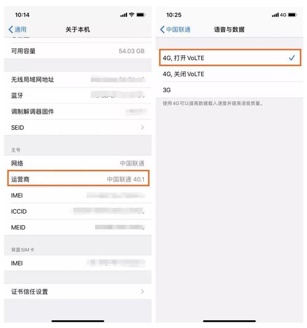 中国联通官宣:iPhone VoLTE业务正式开通