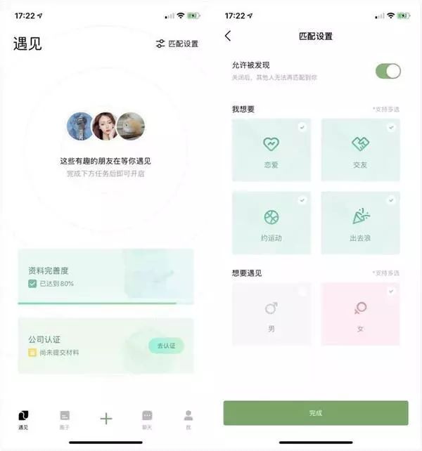 干掉微信?腾讯测试"朋友"是下一个国民社交