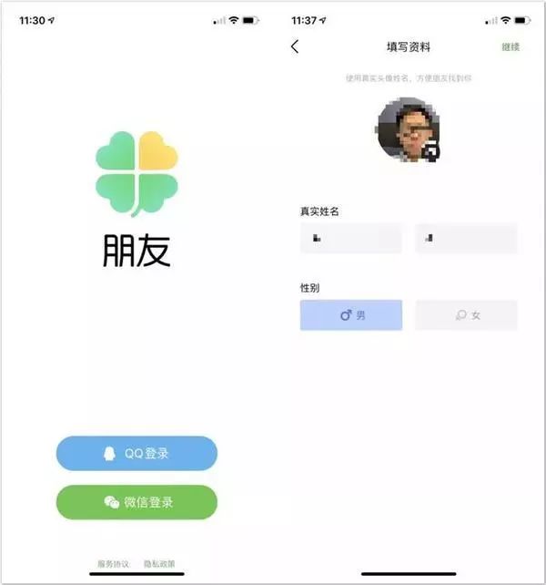 干掉微信?腾讯测试"朋友"是下一个国民社交