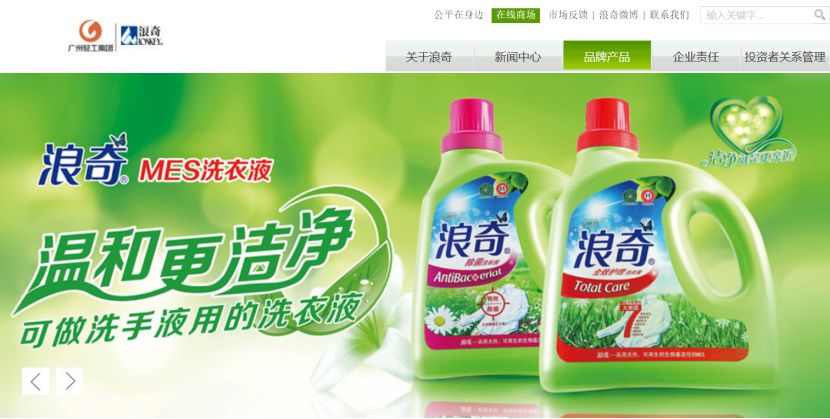 图片来源:广州浪奇官网