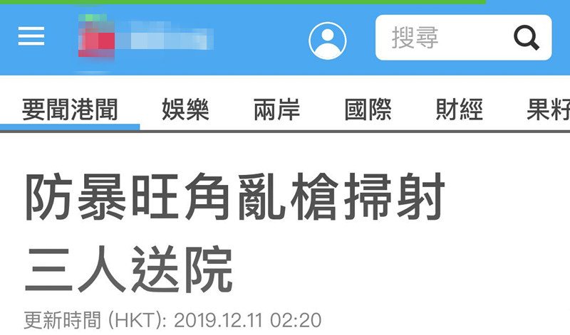警员“乱枪扫射”?港警致信苹果日报总编斥责误