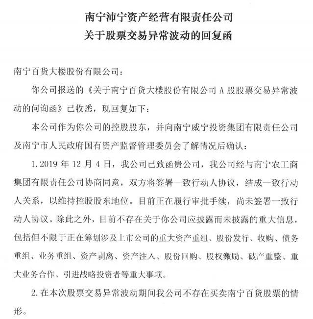 狂拉七板:宝能系拥兵城下 又一起国资控股权保