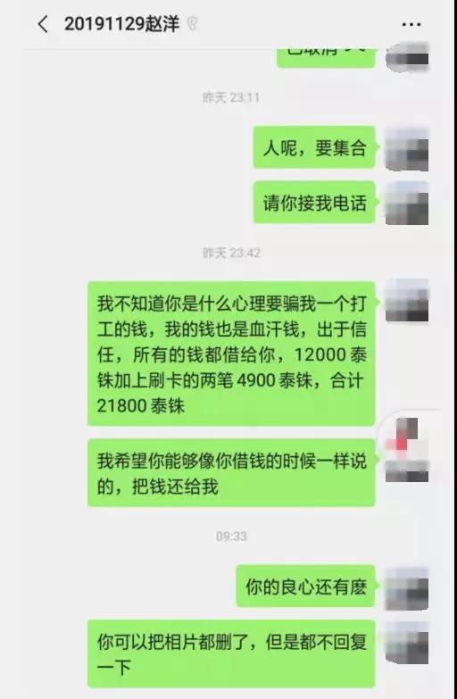  杨女士的聊天记录截图。