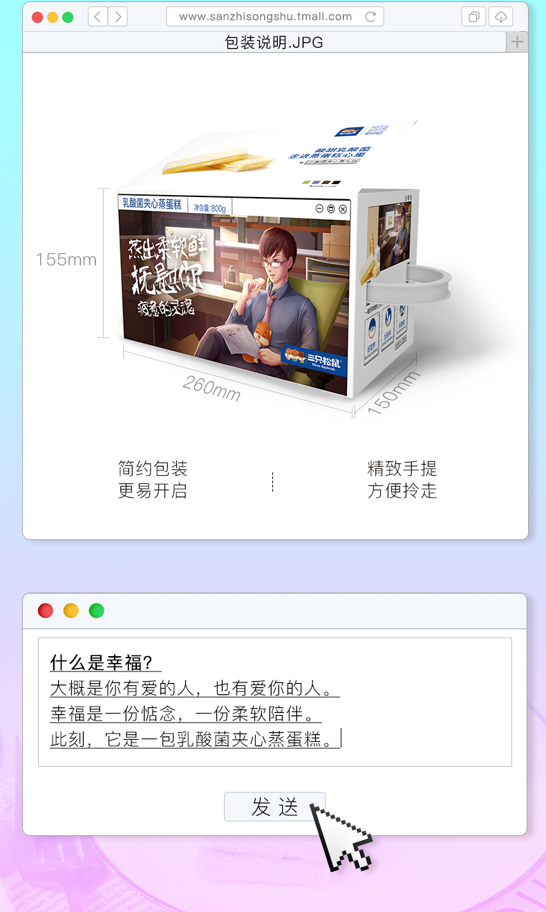 三只松鼠旗舰店客服 63f0-ikrsess0549836.jpg