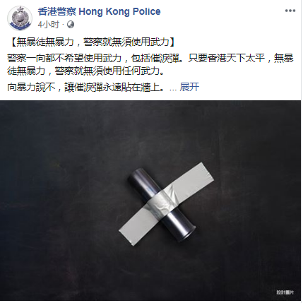 警员“乱枪扫射”?港警致信苹果日报总编斥责误
