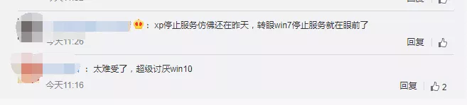 Win7下个月正式“退休” 国内近60%电脑用户仍在使