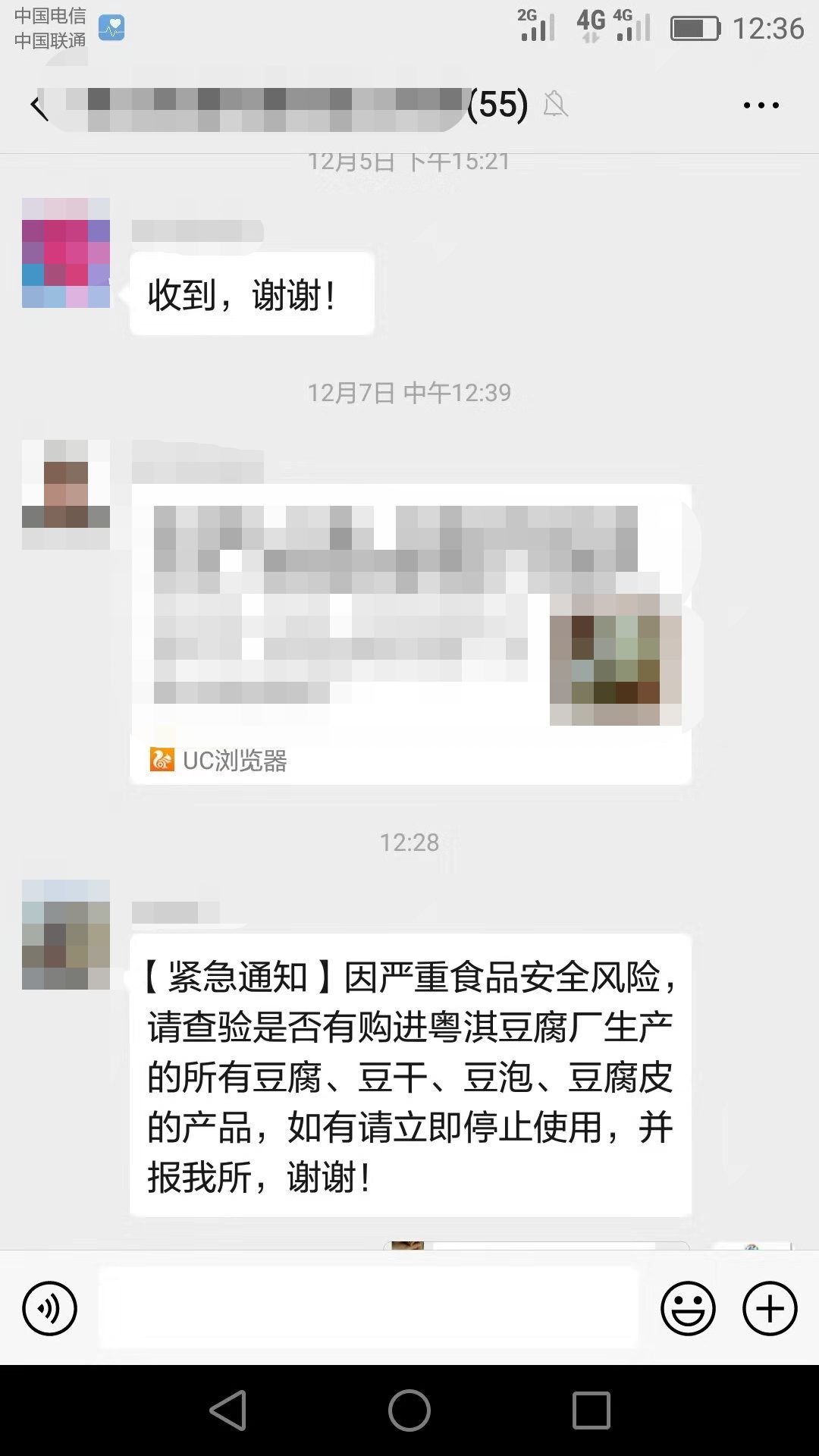 广东珠海一豆制品厂遭投毒？官方回应