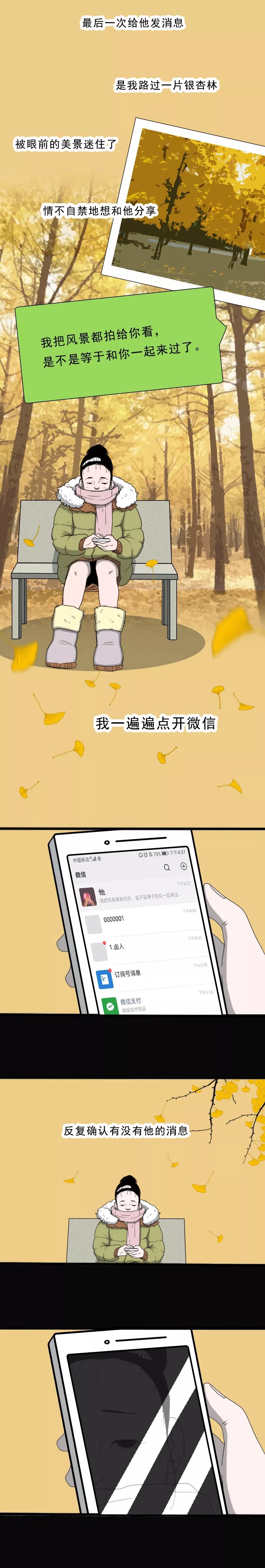 我很想你，但不会再找你了