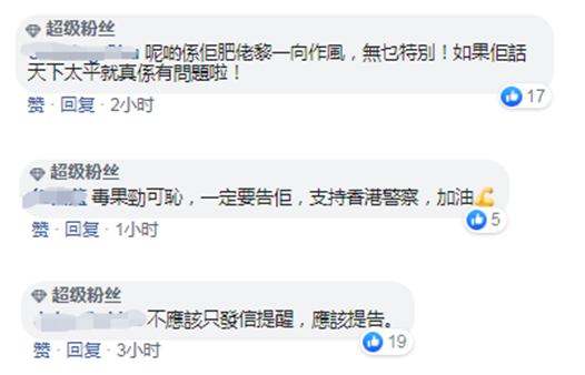警员“乱枪扫射”?港警致信苹果日报总编斥责误