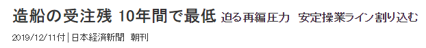 日媒報(bào)道截圖