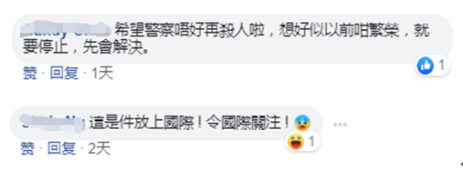 警员“乱枪扫射”?港警致信苹果日报总编斥责误