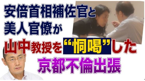 安倍心腹被曝与女官员公费婚外情 女方:他是老