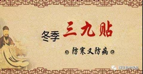 冬补三九：靖安县中医院喊你来贴三九贴啦！