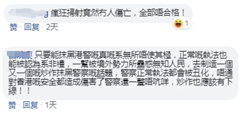 警员“乱枪扫射”?港警致信苹果日报总编斥责误