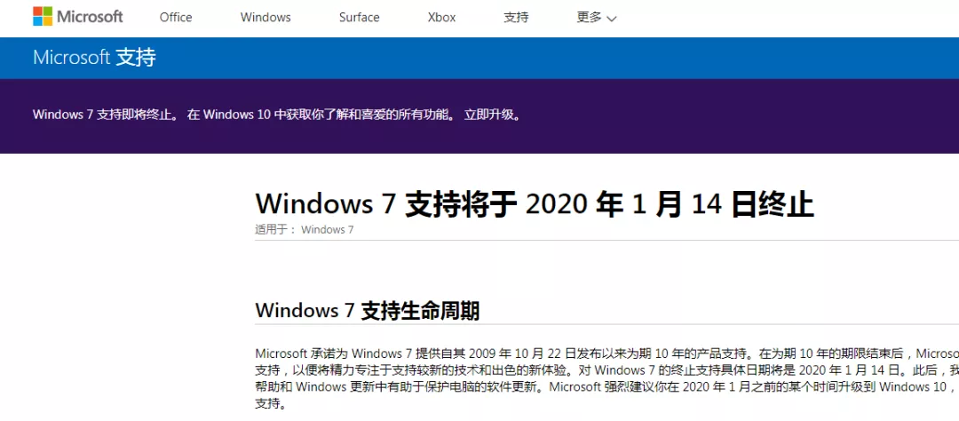 下个月Windows 7正式