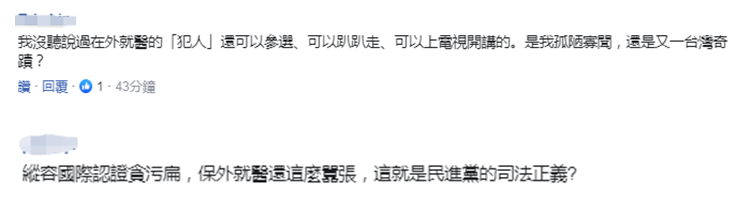 陈水扁被驳称要走上街头 台网友批：不如走进监