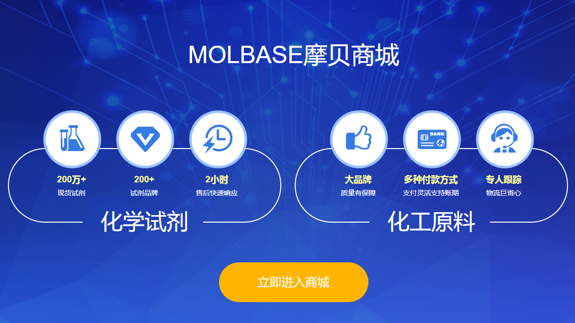 化工电商摩贝赴美募资七千万美元 去年净亏损