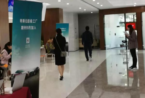 到暴君马斯克麾下受虐去? 求职特斯拉的奇幻冒