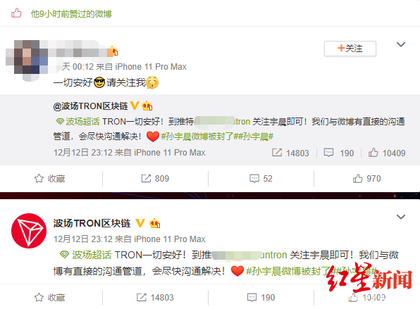 孙宇晨微博被封后疑似新号再被封(图)