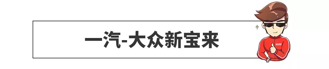 11月轿车销量榜：帕萨特大涨102.8%，帝豪无缘前十