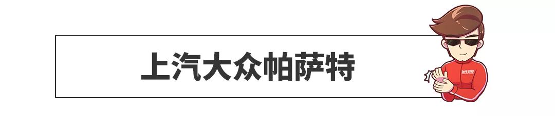 11月轿车销量榜：帕萨特大涨102.8%，帝豪无缘前十