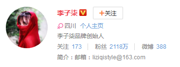 图:新浪微博个人账号信息