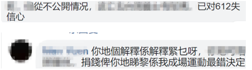 暴徒又内讧?港媒爆挺暴力基金会骗完钱就抛弃暴