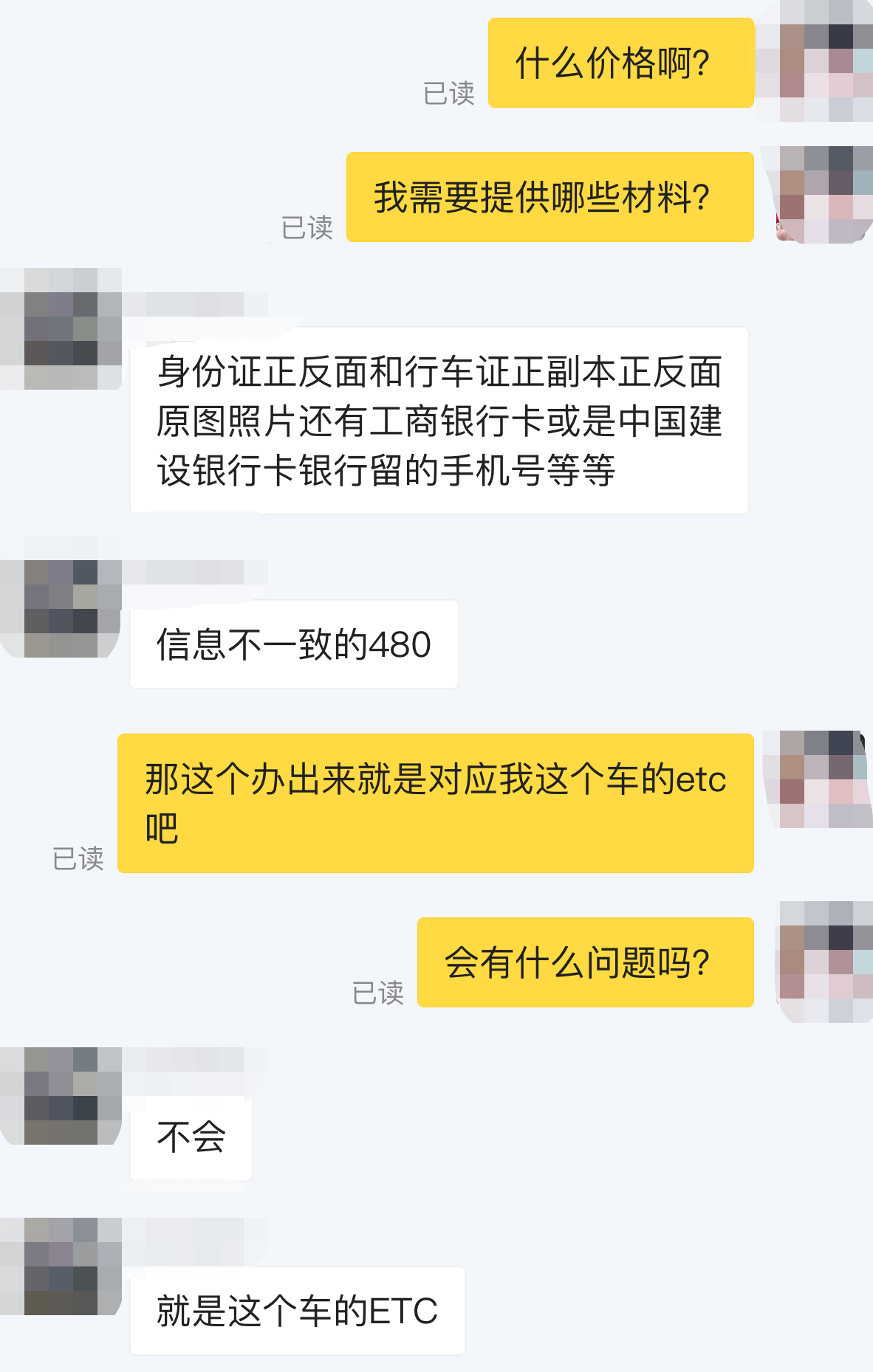 ETC普及任务重压 有办理渠道现车主信息挂“僵尸