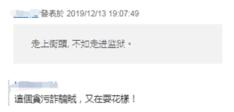 陈水扁被驳称要走上街头 台网友批：不如走进监