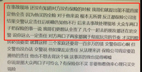 大众撞废法拉利没买商业险需赔200万？媒体辟谣