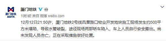 厦门城区发生地陷现场图曝光多人被困 厦门地铁吕厝路口路面塌陷原因最新消息 水管破裂地铁站被淹