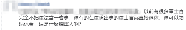 台军士官私吞多项公款买iPhone 总价值约2.4万元