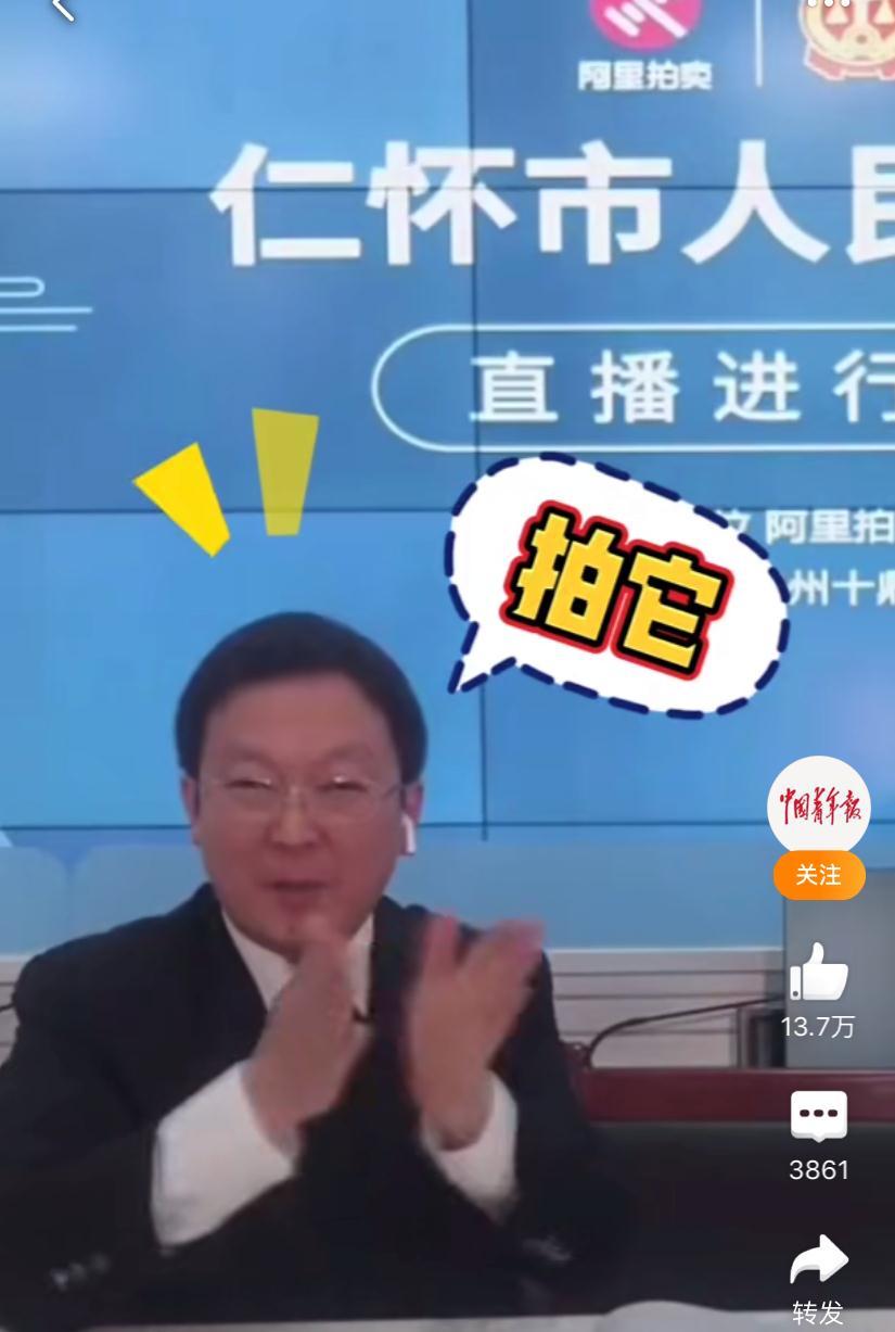 法官直播带货1小时狂卖1亿 该以什么态度来看它