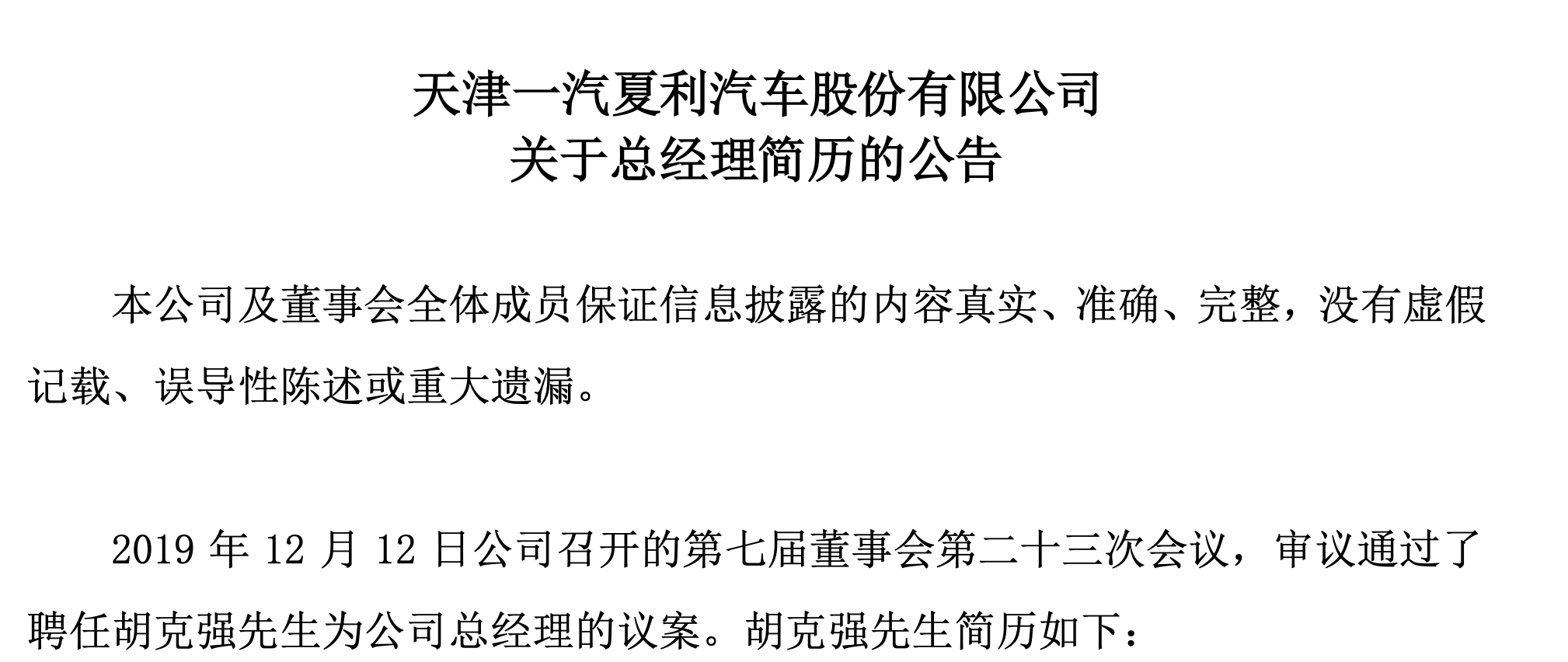 津博招聘_招聘 京博新能源2021 引才计划(2)
