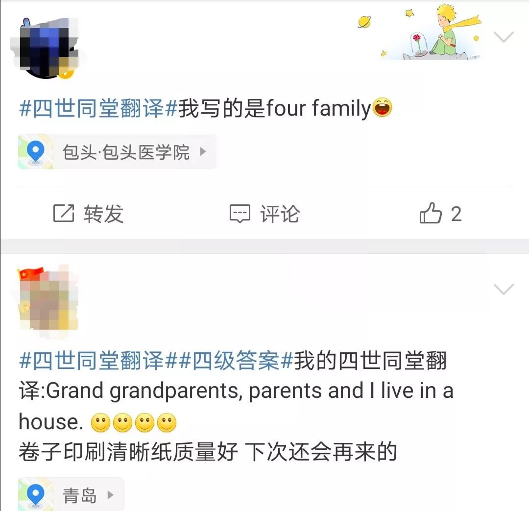四六级霸屏热搜 被大家的翻译笑到飙泪