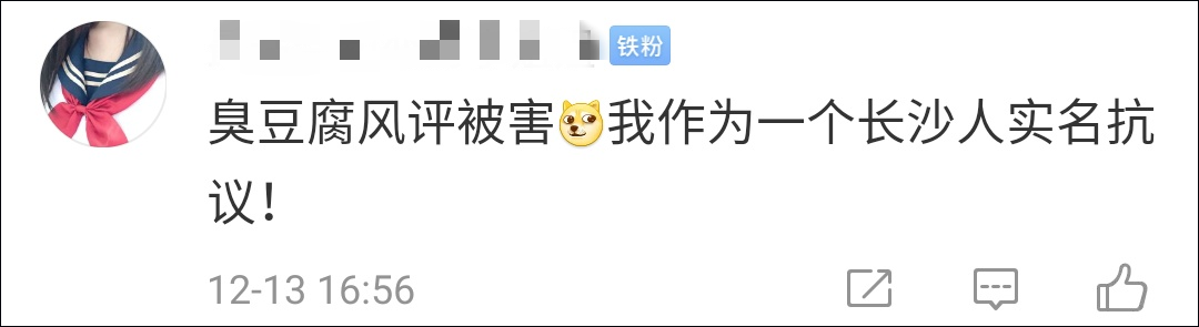 吃了蔡英文这盘臭豆腐 “友邦”总统：实在有点