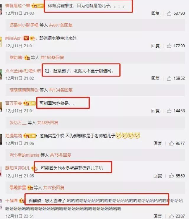 郭麒麟这次终于成功“摆脱”了郭德纲！