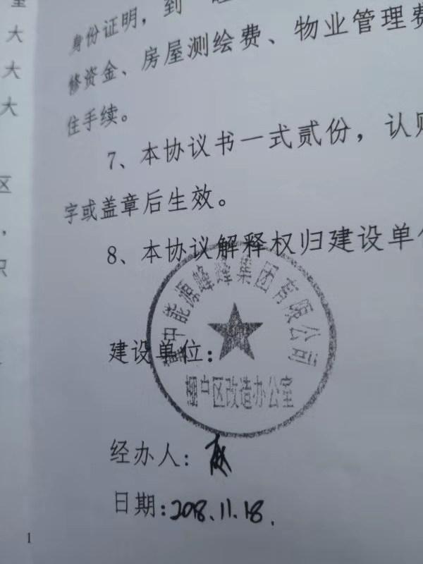 这样的协议和收据证明都是假的。燕赵晚报 图