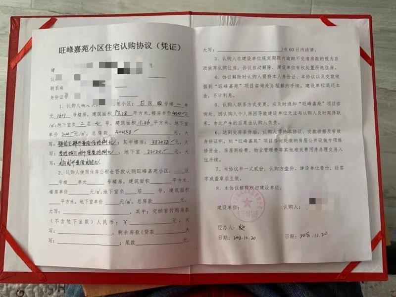 河北邯郸多位市民购“内部房”被骗 警方立案调